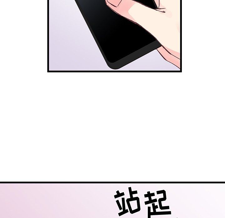 他们难以启齿的关系第19话