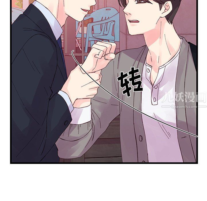 他们难以启齿的关系第19话