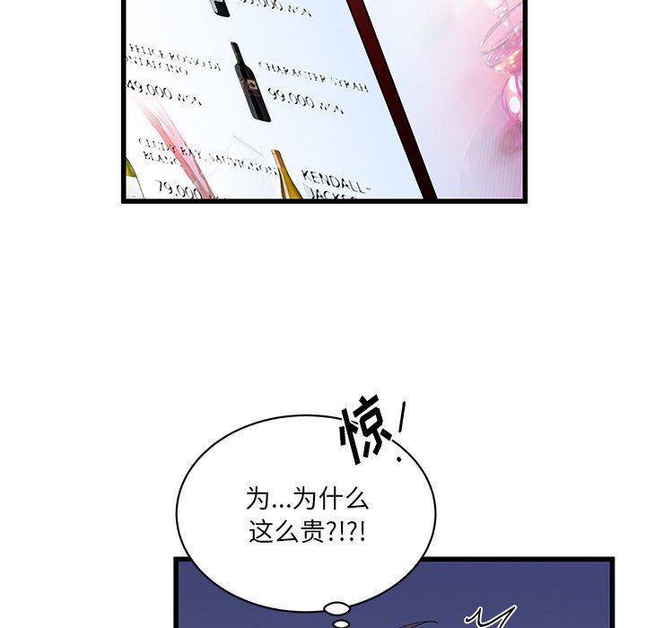 他们难以启齿的关系第20话