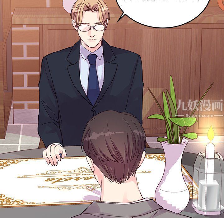 他们难以启齿的关系第20话