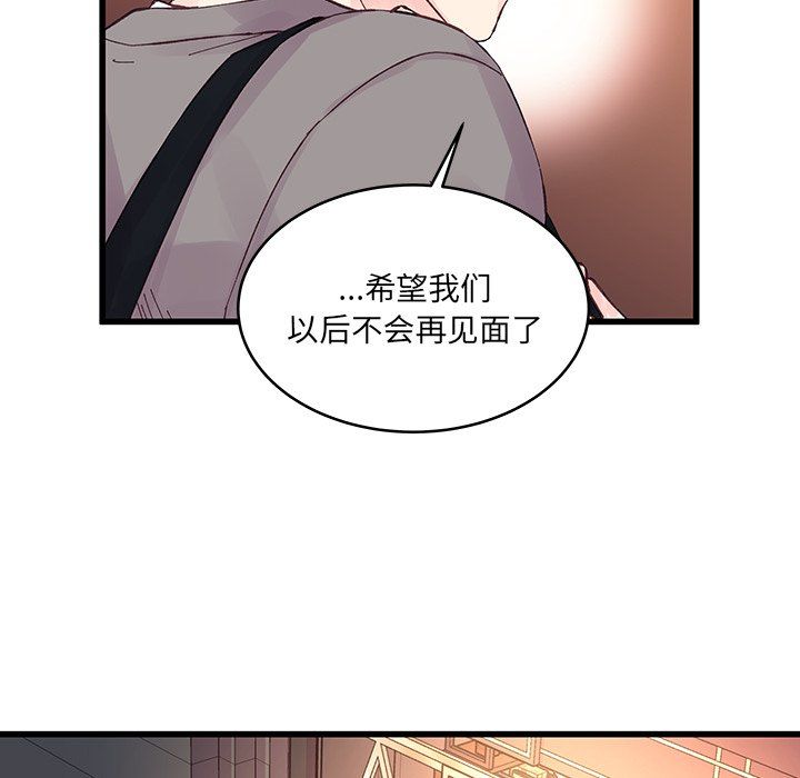 他们难以启齿的关系第20话