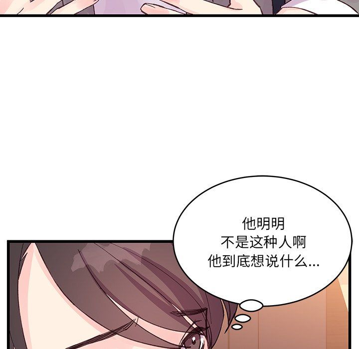 他们难以启齿的关系第20话