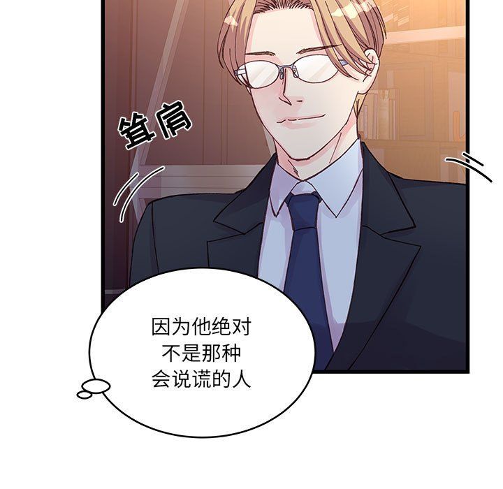 他们难以启齿的关系第21话