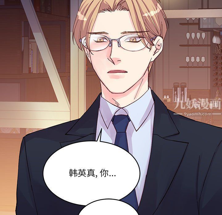 他们难以启齿的关系第21话