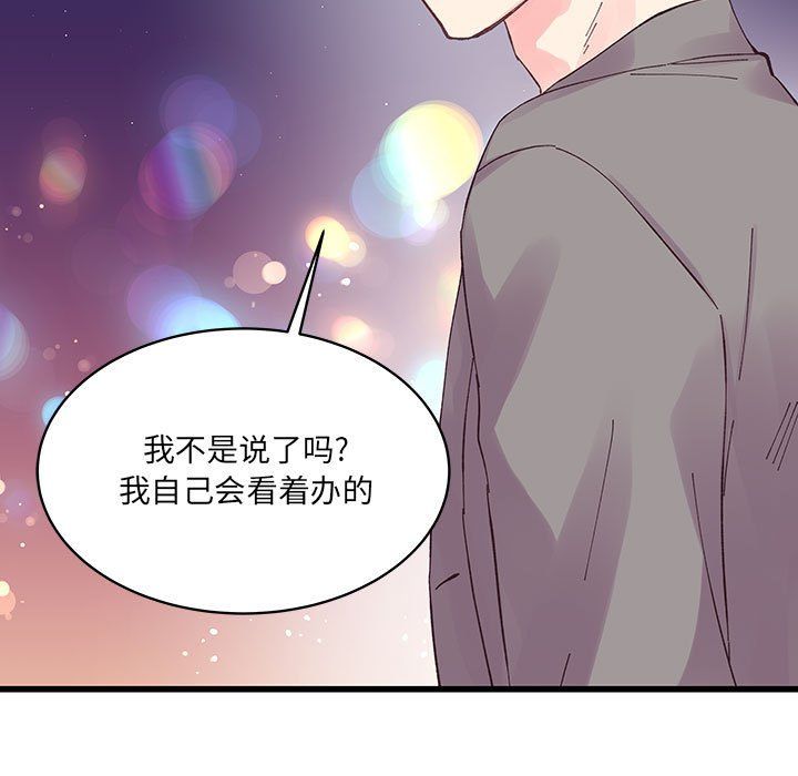 他们难以启齿的关系第21话