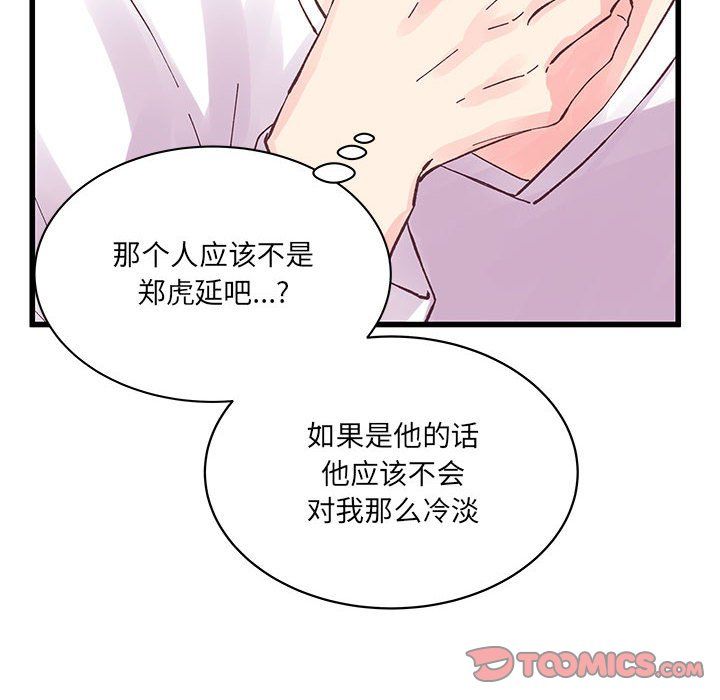 他们难以启齿的关系第21话