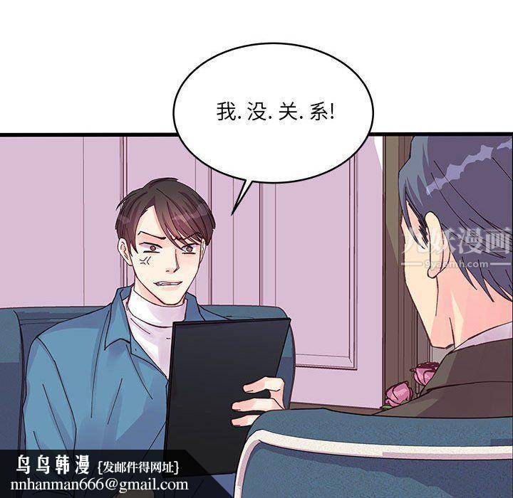 他们难以启齿的关系第21话