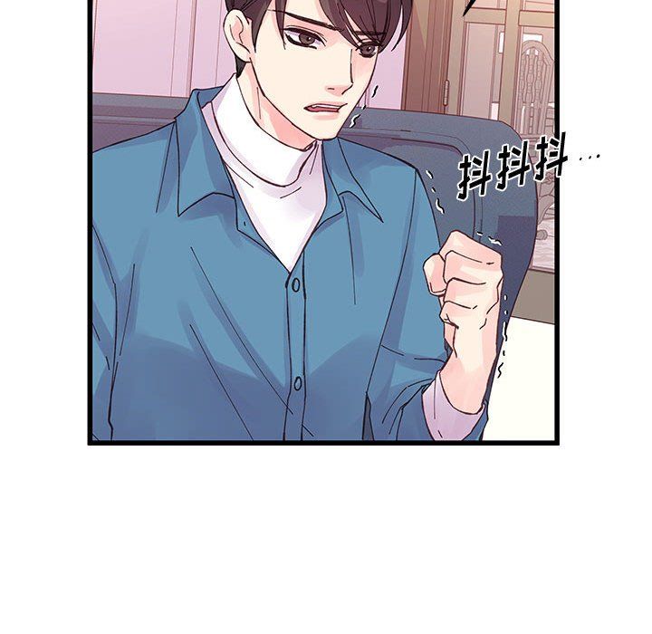 他们难以启齿的关系第21话