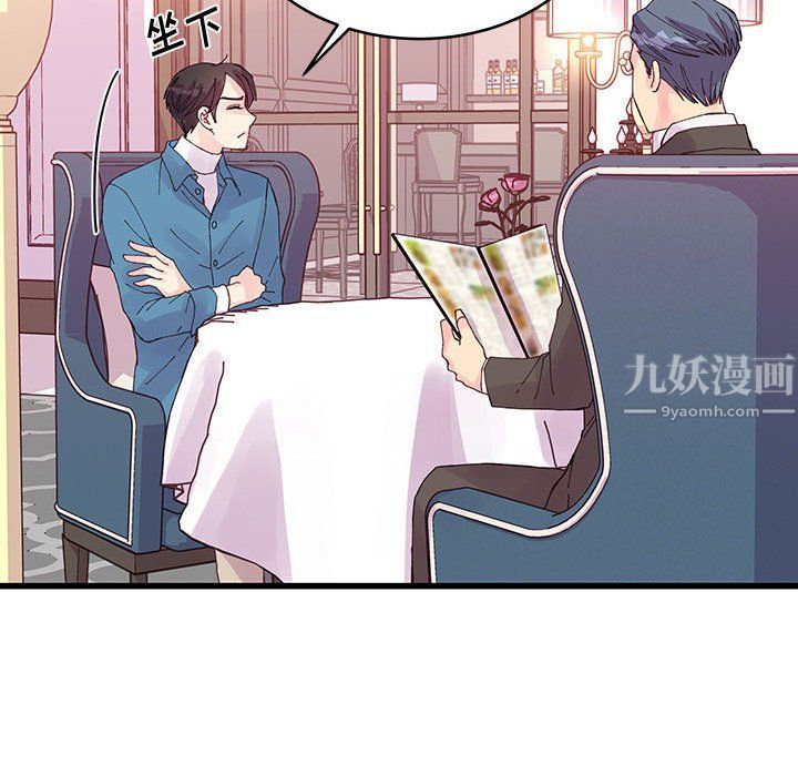 他们难以启齿的关系第21话