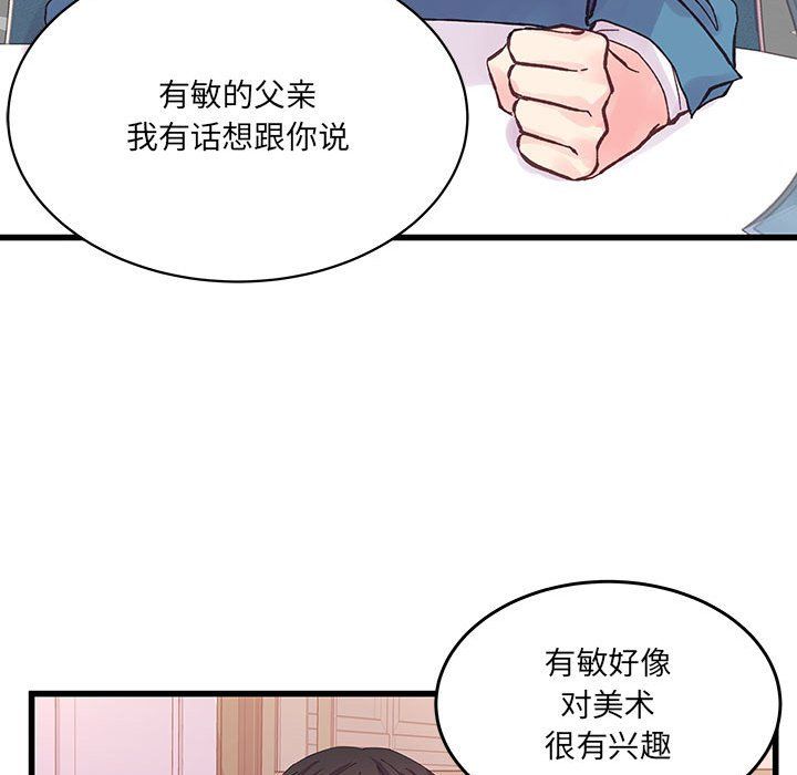 他们难以启齿的关系第21话