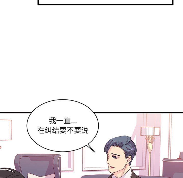 他们难以启齿的关系第21话