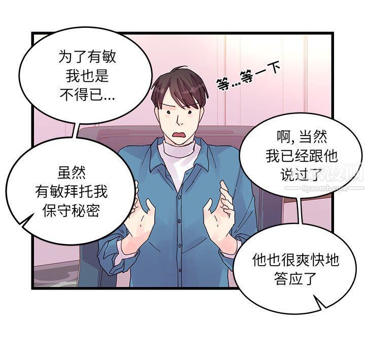 他们难以启齿的关系第21话