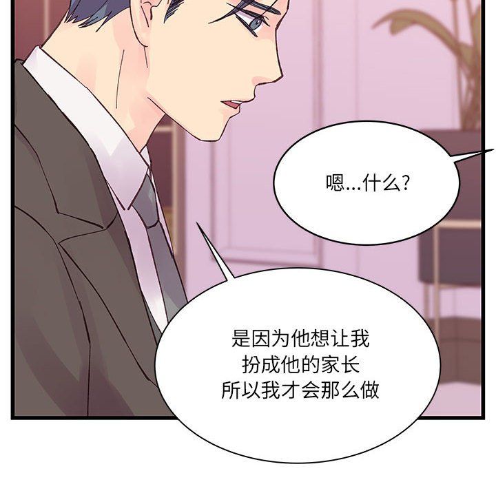 他们难以启齿的关系第21话