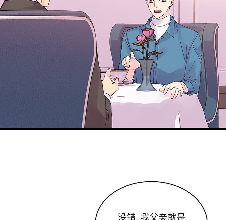 他们难以启齿的关系第22话