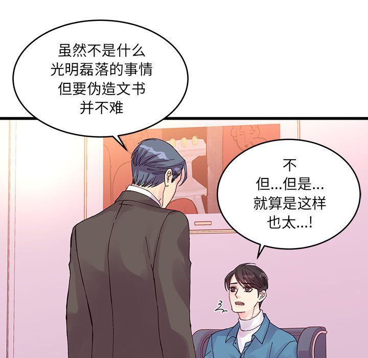 他们难以启齿的关系第22话