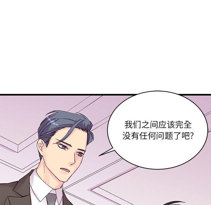 他们难以启齿的关系第22话