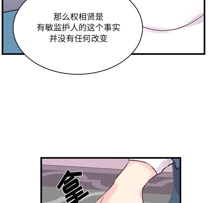 他们难以启齿的关系第22话