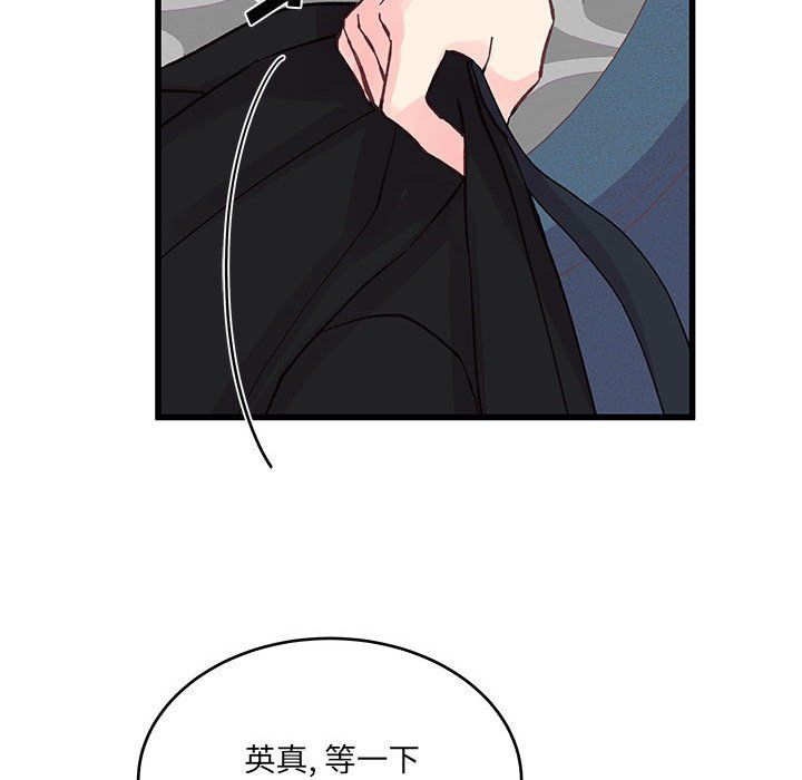 他们难以启齿的关系第22话