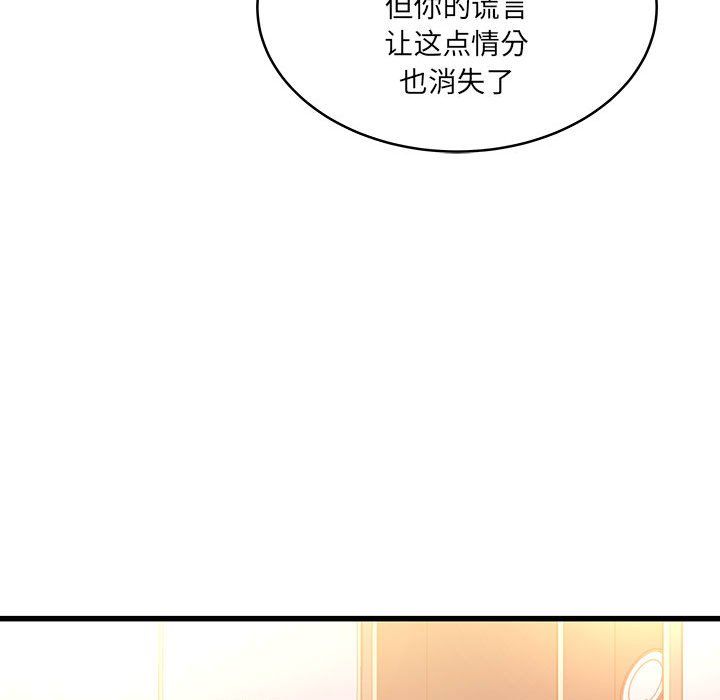 他们难以启齿的关系第22话