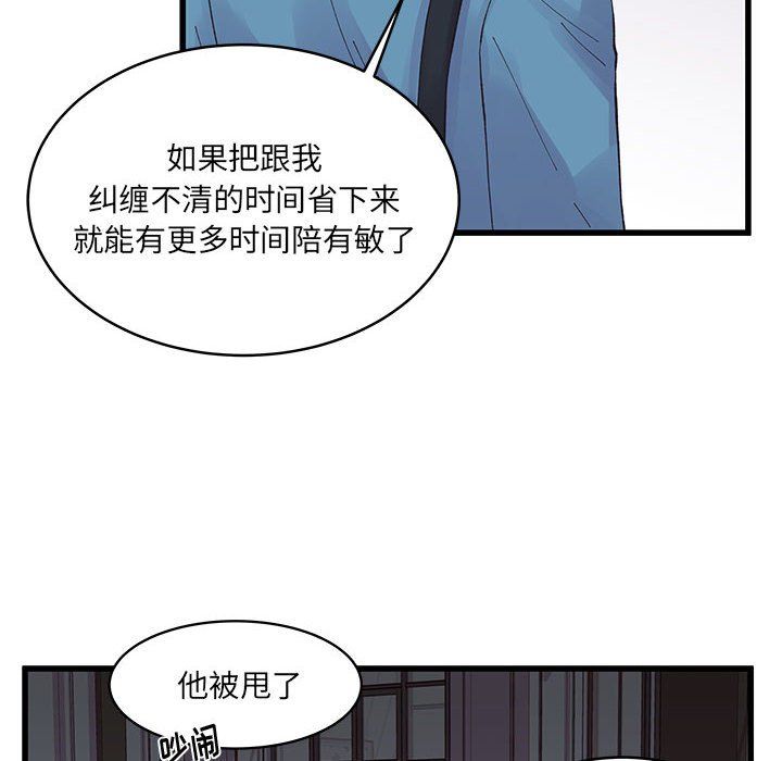 他们难以启齿的关系第22话