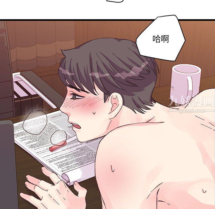 他们难以启齿的关系第22话