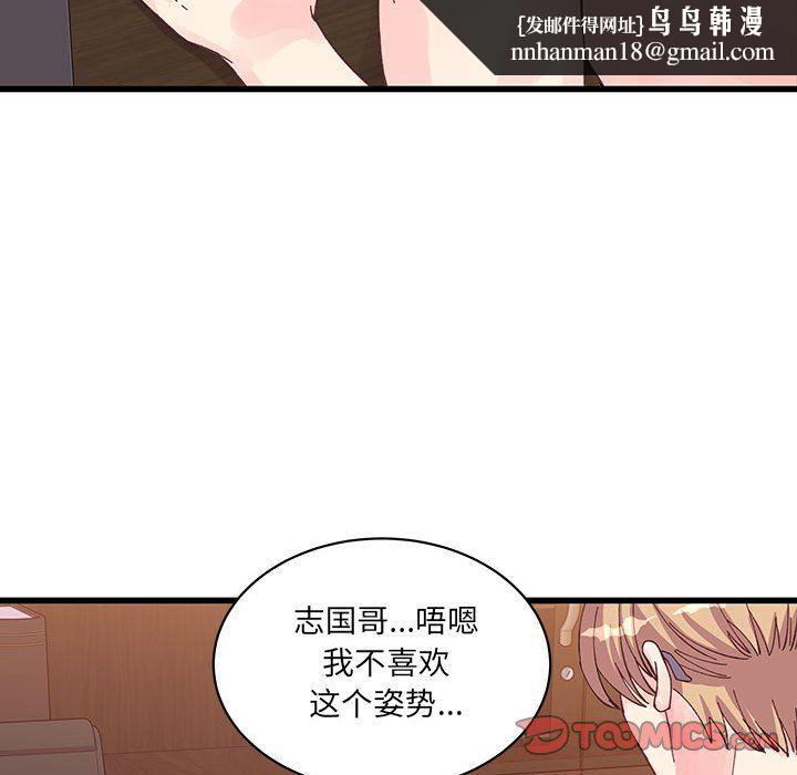 他们难以启齿的关系第22话