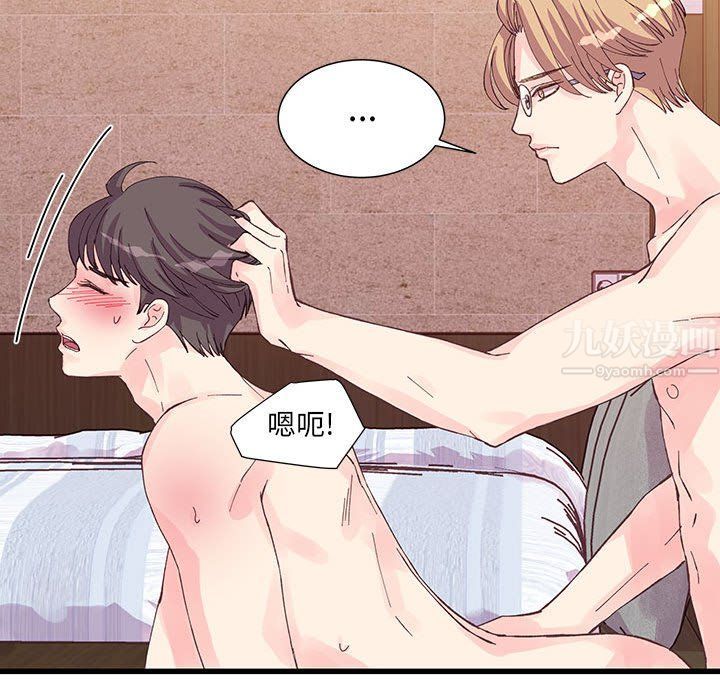 他们难以启齿的关系第22话