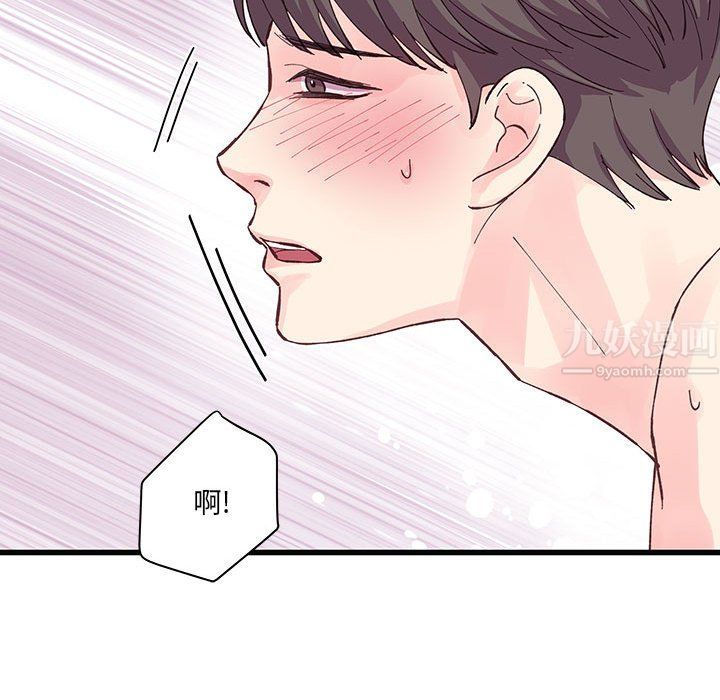 他们难以启齿的关系第22话