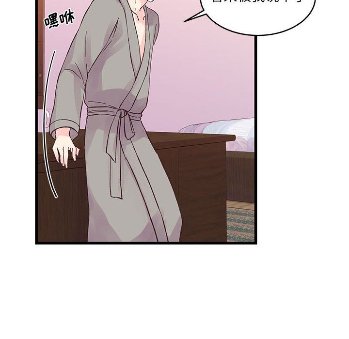 他们难以启齿的关系第22话