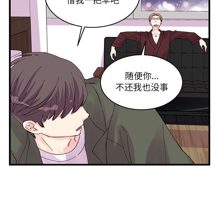 他们难以启齿的关系第22话