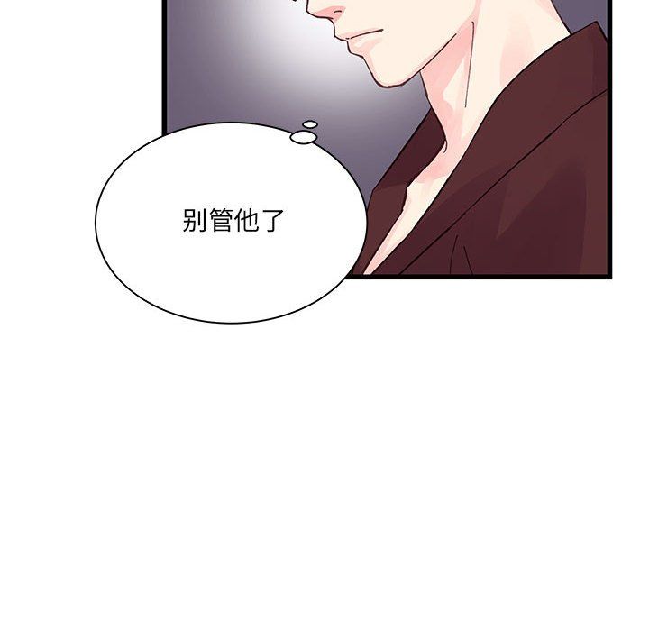 他们难以启齿的关系第22话