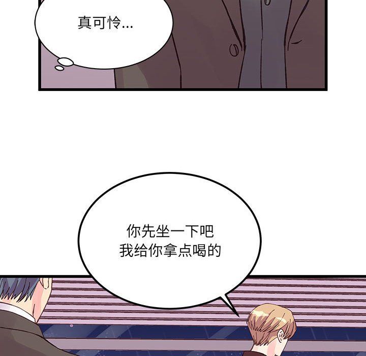 他们难以启齿的关系第23话