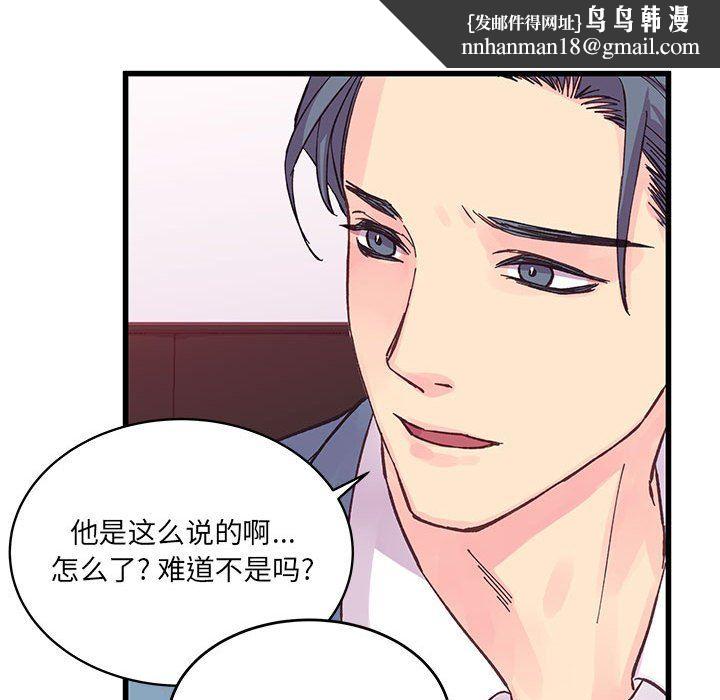 他们难以启齿的关系第23话