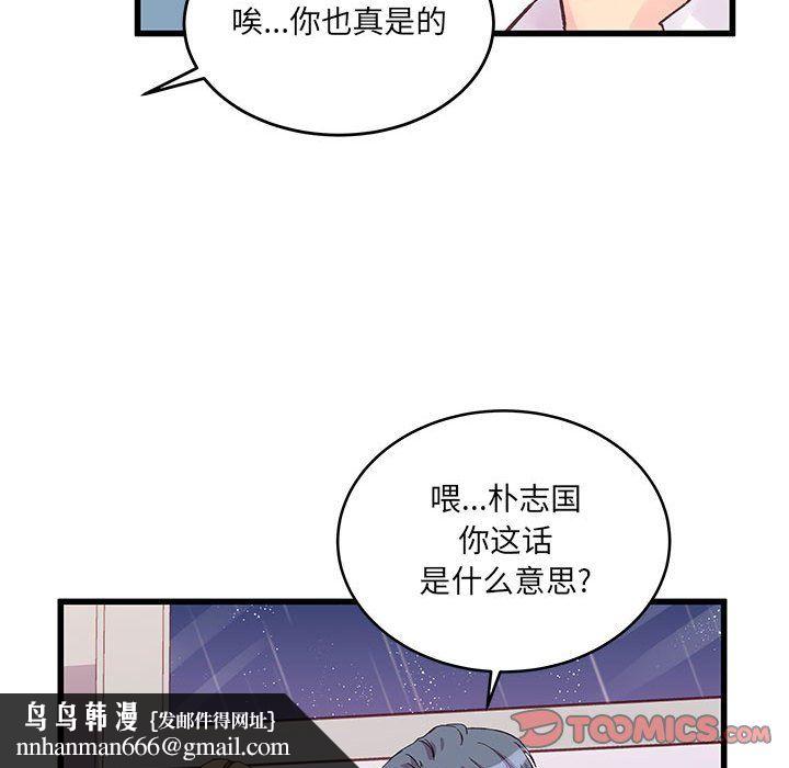 他们难以启齿的关系第23话