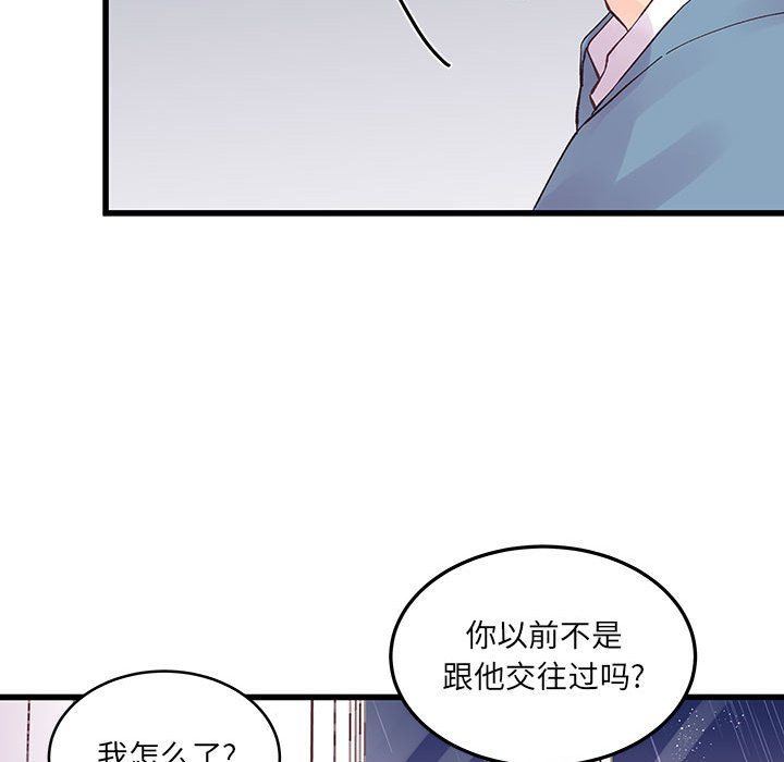 他们难以启齿的关系第23话