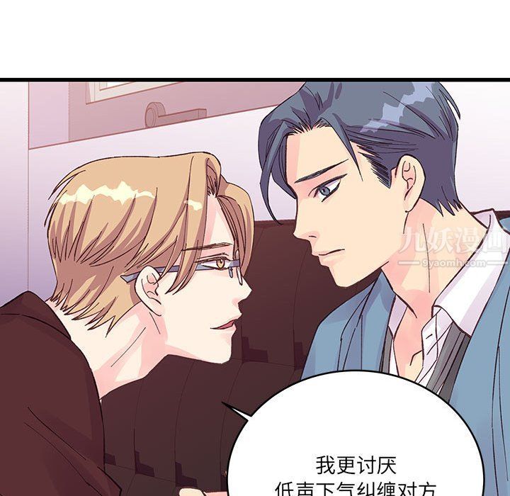 他们难以启齿的关系第23话