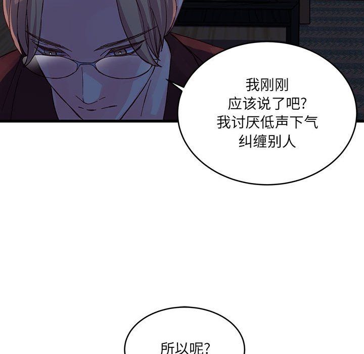 他们难以启齿的关系第23话