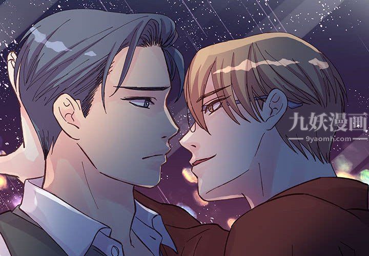 他们难以启齿的关系第24话