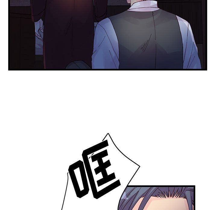 他们难以启齿的关系第24话