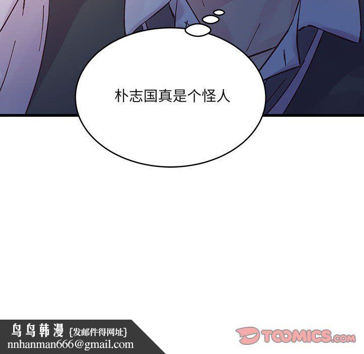 他们难以启齿的关系第24话