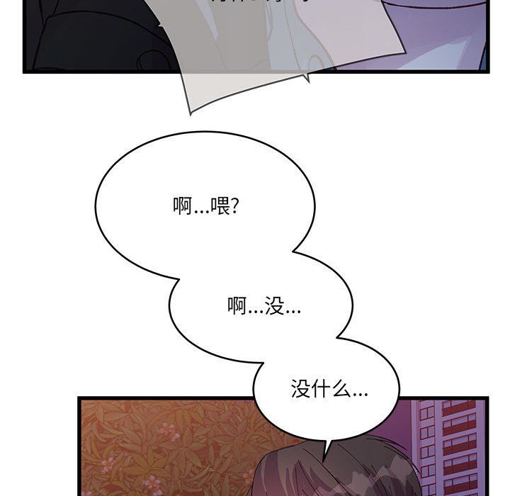 他们难以启齿的关系第24话