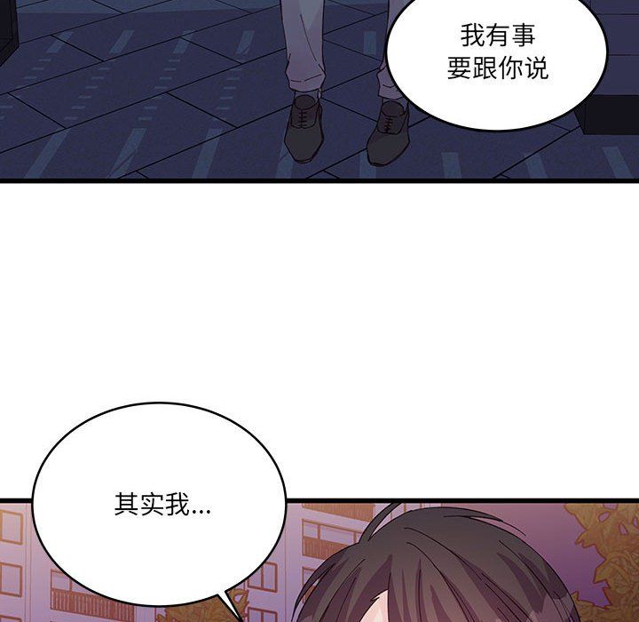 他们难以启齿的关系第24话