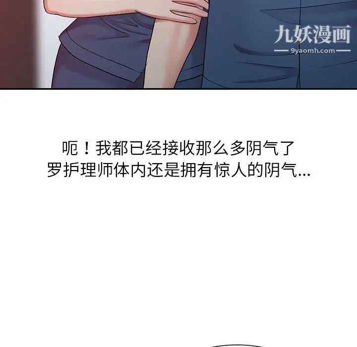 调阴妙手第8话