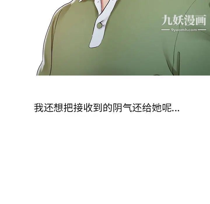 调阴妙手第9话