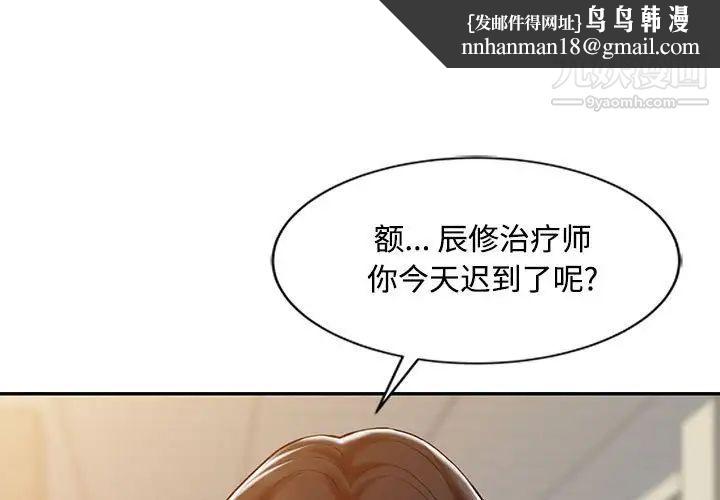 调阴妙手第10话