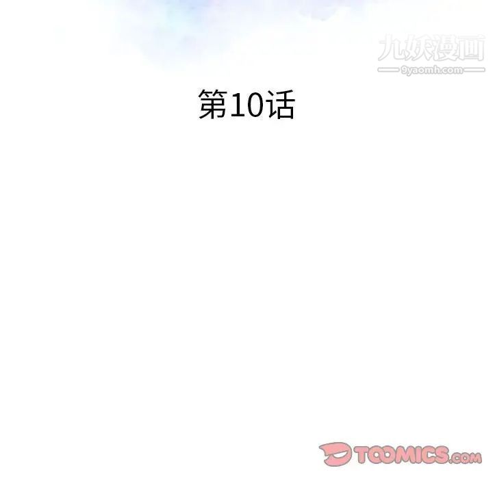 调阴妙手第10话