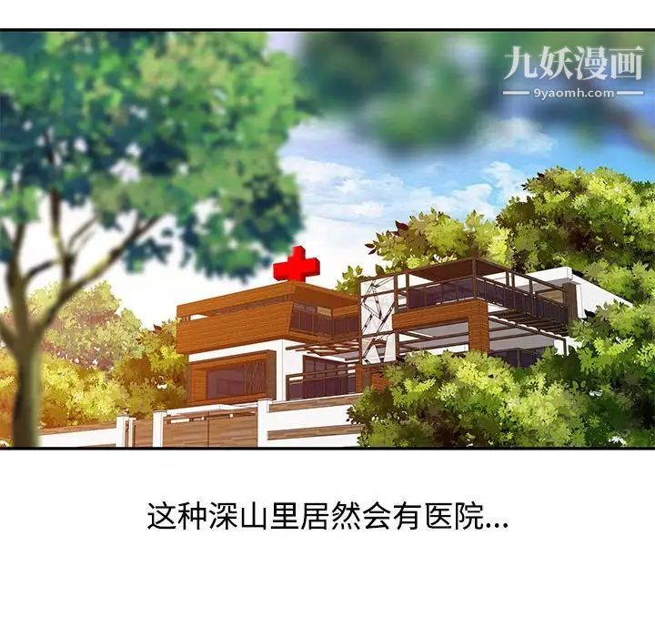 调阴妙手第10话