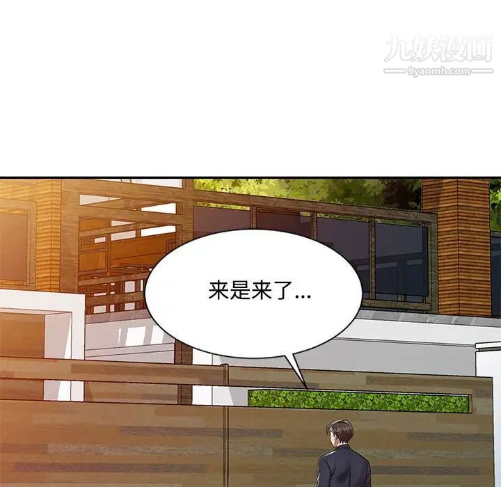 调阴妙手第10话