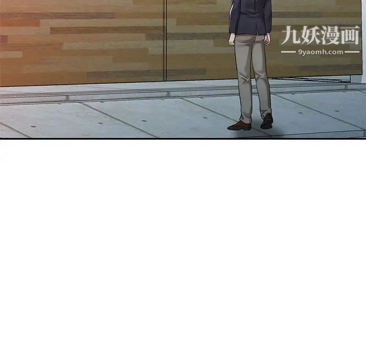 调阴妙手第10话