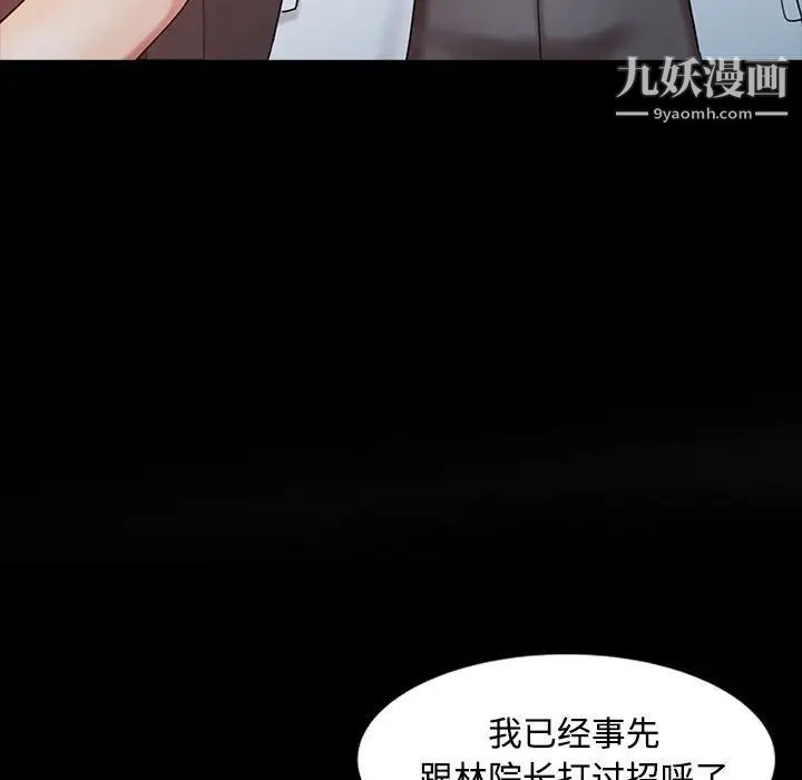 调阴妙手第10话